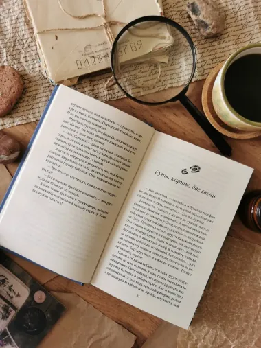 Тайна одной ноги