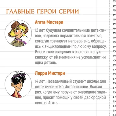 Агата Мистери. Кн.7. Корона Дожа
