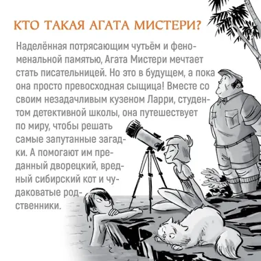Агата Мистери. Кн.7. Корона Дожа