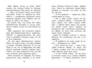 Российские франшизы 7