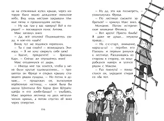 Российские франшизы 7