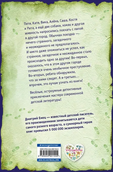 Похищение Пуха
