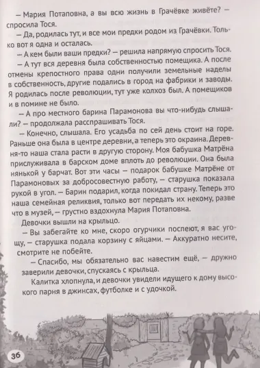 Лучшие детективы для детей