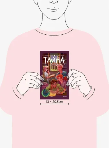 Тайна княжеской усадьбы