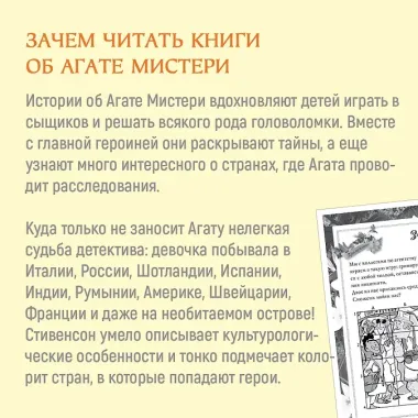 Агата Мистери. Кн.28. Загадка ледяного викинга