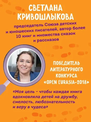 Операция «Призрак из камина» (#7)