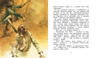 Остров сокровищ