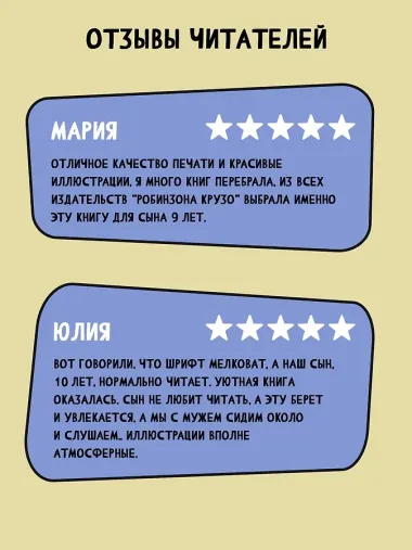 Робинзон Крузо