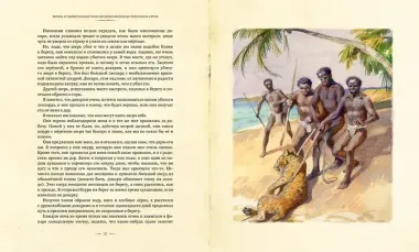 Робинзон Крузо