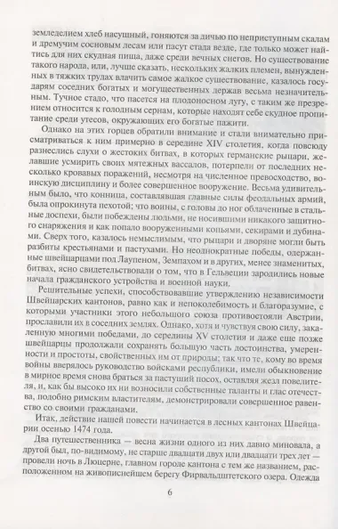 Карл Смелый