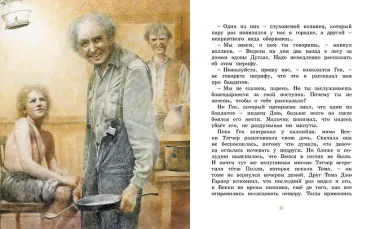 Приключения Тома Сойера