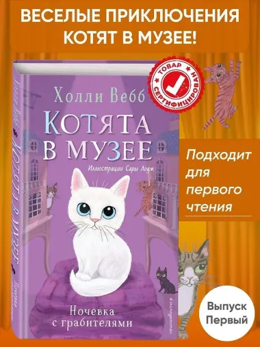 Ночёвка с грабителями (выпуск 1)
