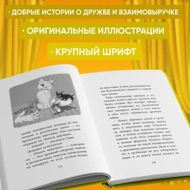 Проклятие кошачьего папируса (выпуск 2)