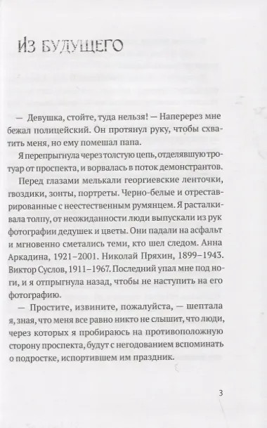 Иди и возвращайся