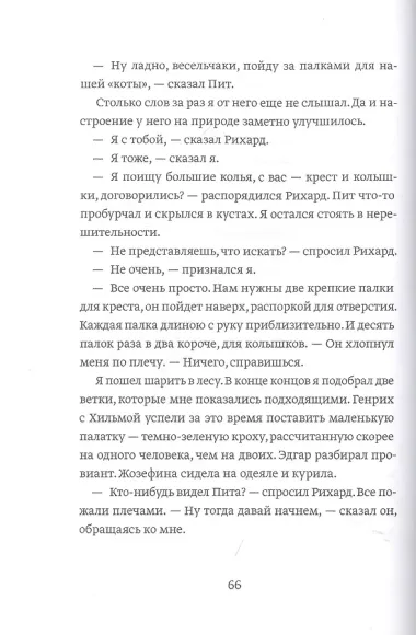 Банда из Лейпцига