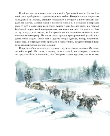 Белый клык