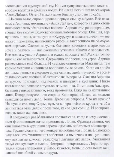 Истукан: Том 1. Том 2 (комплект из 2 книг)