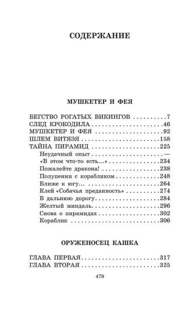 Истории из жизни Джонни Воробьева
