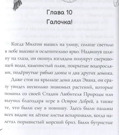 Навстречу приключениям!