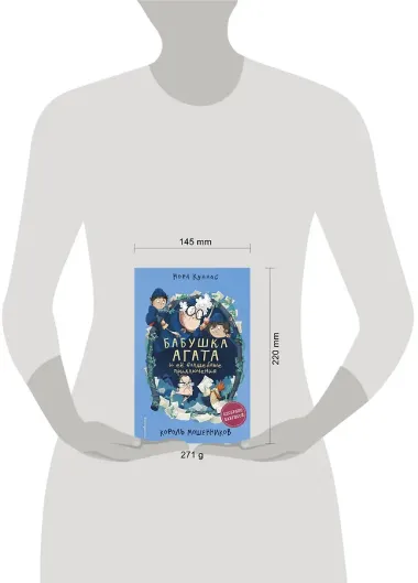 Король мошенников (#2)