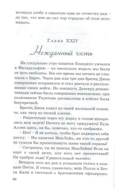 Счастливые шесть пенсов