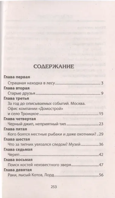 История на миллион