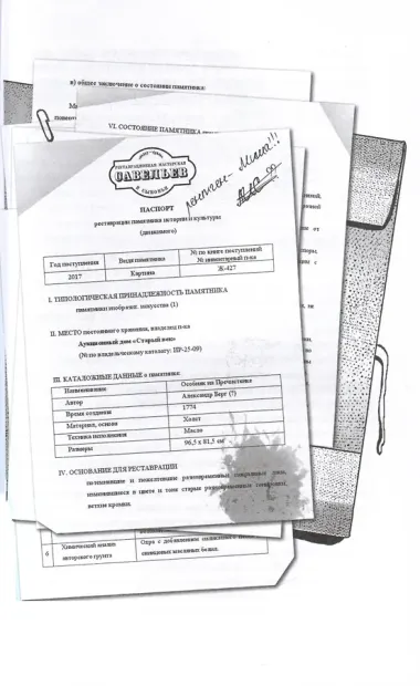 Город Солнца в 2 томах. Том 1. Глаза смерти. Стопа Бога