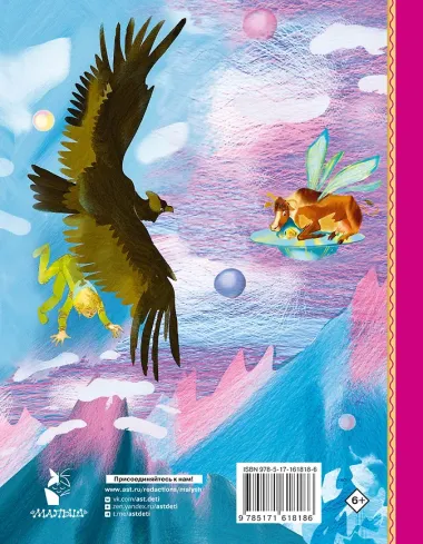 Тайна Третьей планеты