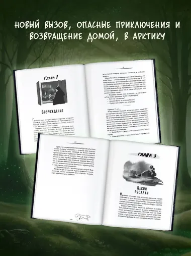 Заклятие Чёрного дерева