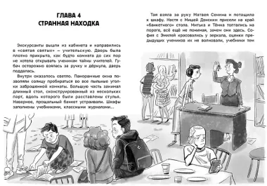 Секреты старой школы