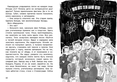 Секреты старой школы