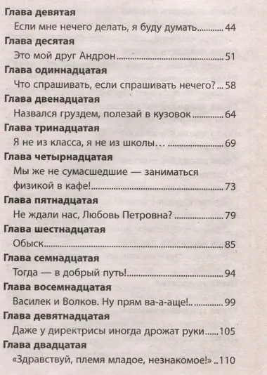 Мой друг андроид