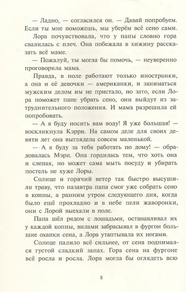 Долгая зима