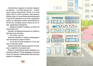 Пельмешки для чемпиона