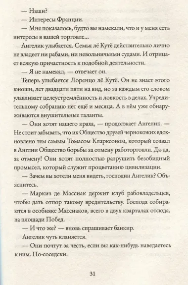 Альма. Свобода