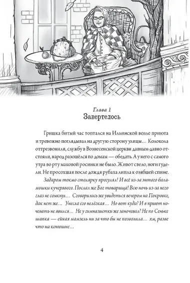 Звездный ворон