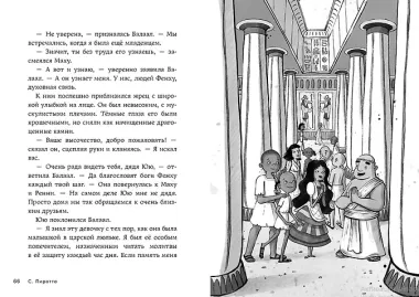 Проклятие крокодила