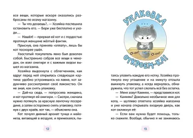 Магазинчик «У кота»