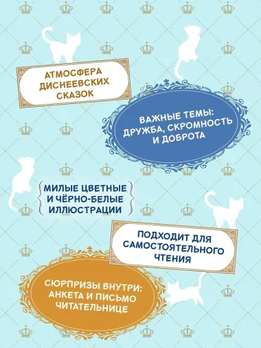 Секрет двух волшебниц