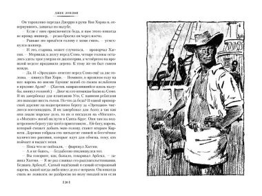 Джерри-островитянин. Майкл, брат Джерри