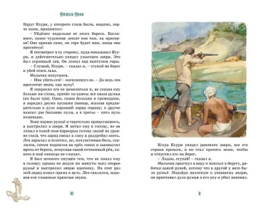 Робинзон Крузо (илл. А. Иткина)