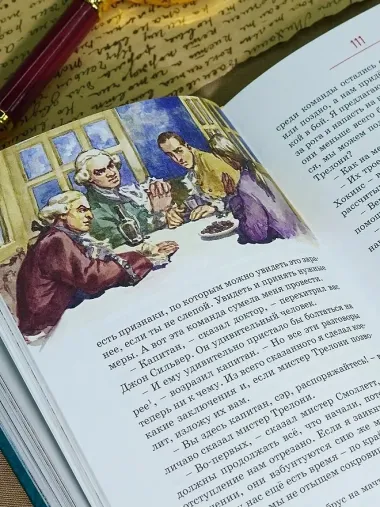 Остров Сокровищ