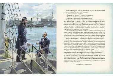 Двадцать тысяч лье под водой: роман