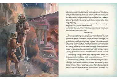 Двадцать тысяч лье под водой: роман