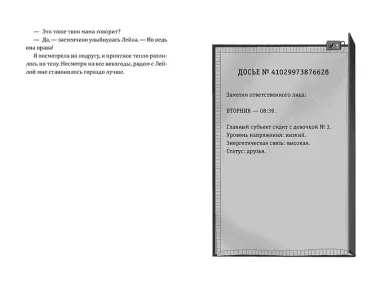 День, когда никто не проснулся