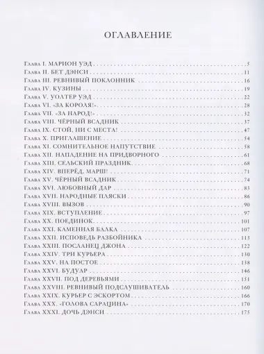 Белая перчатка