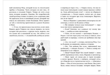 В поисках клада тамплиеров