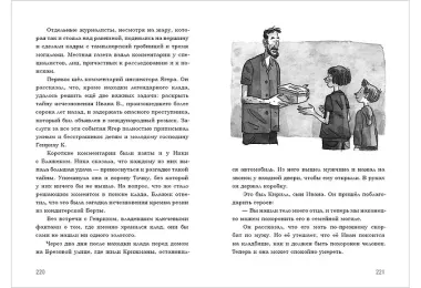В поисках клада тамплиеров