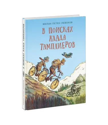 В поисках клада тамплиеров