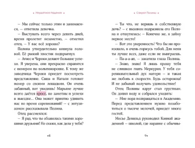 Академия верховой езды. Неудачное падение